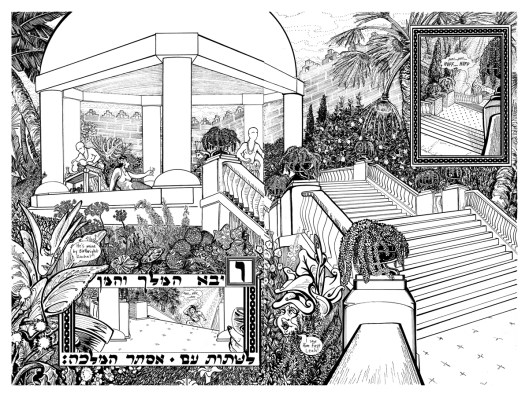 Pages 106-107 of Megillat Esther.