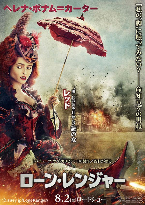 Helena Bonham Carter